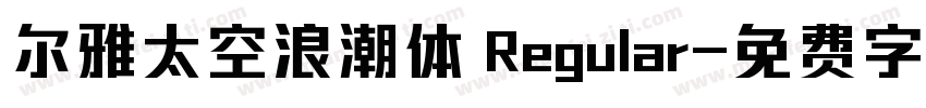 尔雅太空浪潮体 Regular字体转换